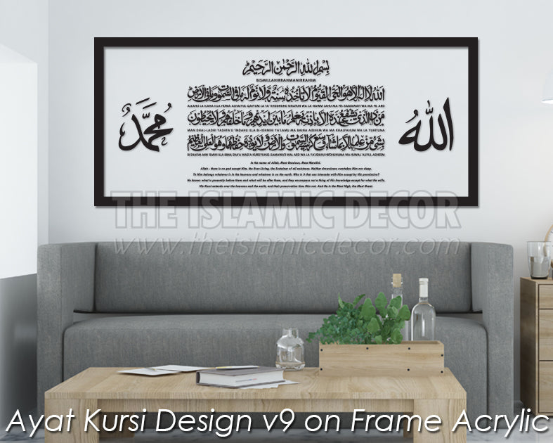 Ayat Kursi Design v9 on Frame Acrylic