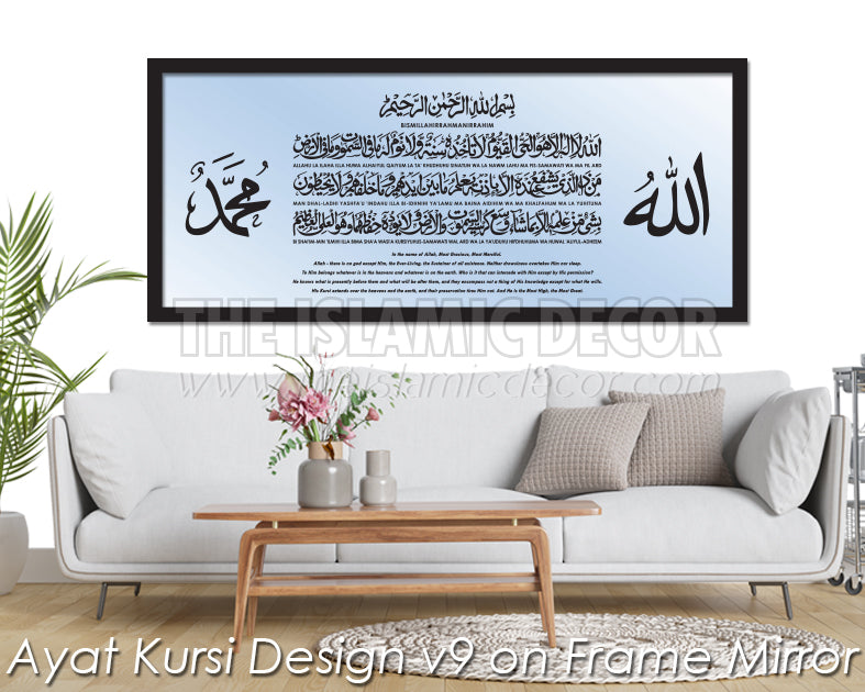 Ayat Kursi v9 on Frame Mirror