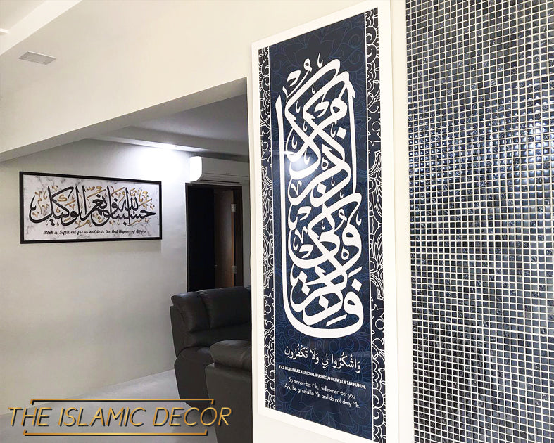 Al Baqarah 2:152 - Printed Series1 - Design C