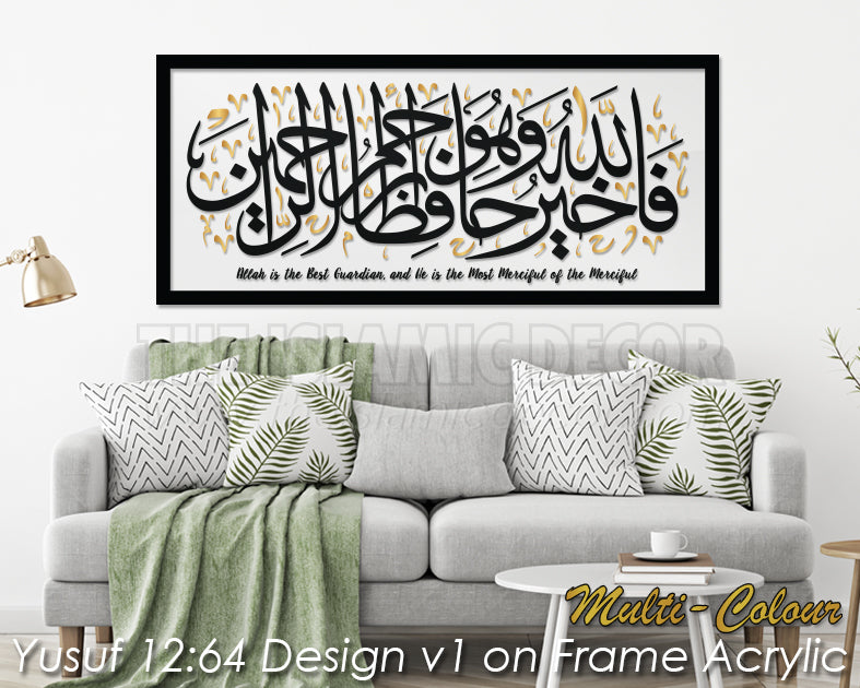 Yusuf 12:64 Design v1 on Frame Acrylic