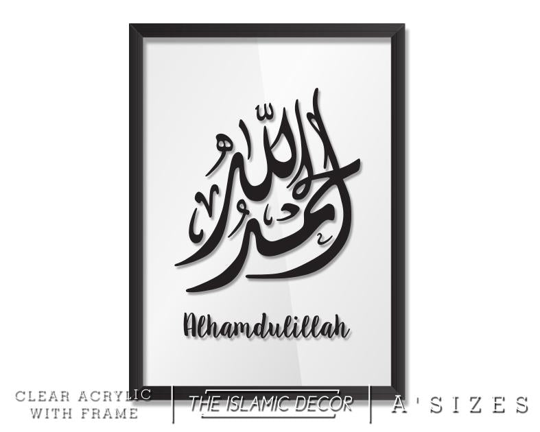 A' Size Frame Acrylic - Zikir v1 Alhamdulillah