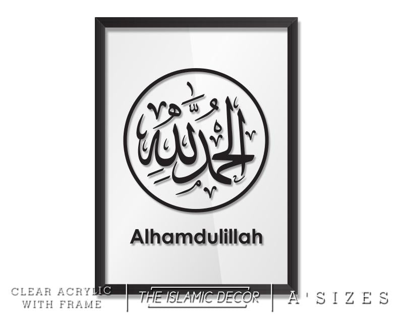 A' Size Frame Acrylic - Zikir v2 Alhamdulillah