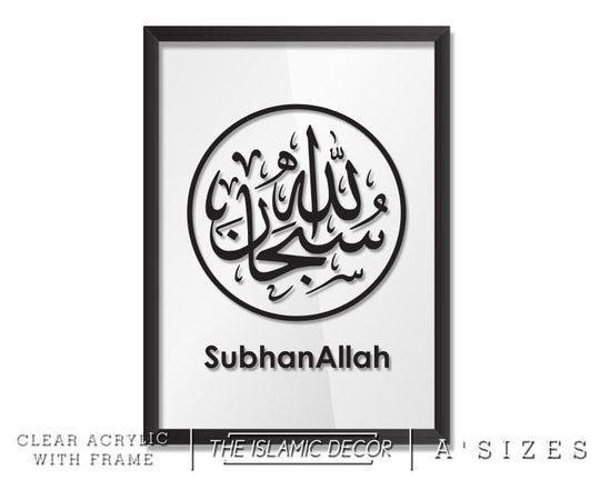 A' Size Frame Acrylic - Zikir v2 SubhanAllah