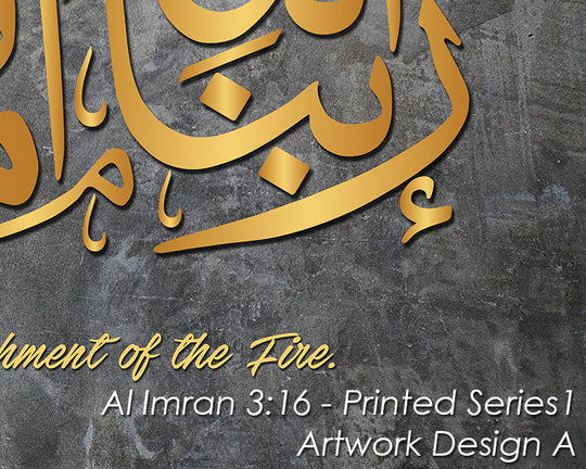 Al Imran 3:16 - Printed Series1 - Artwork Design A