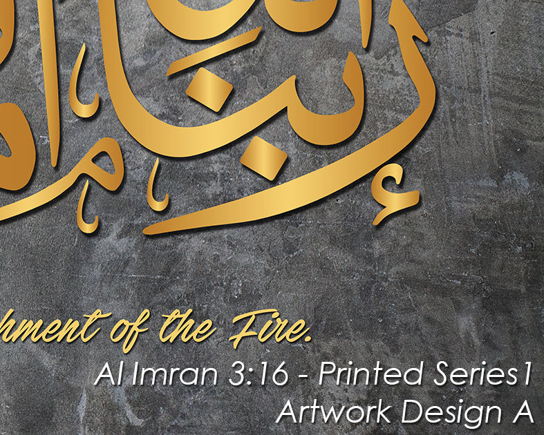 Al Imran 3:16 - Printed Series1 - Artwork Design A