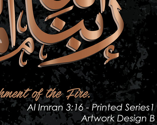 Al Imran 3:16 - Printed Series1 - Artwork Design B