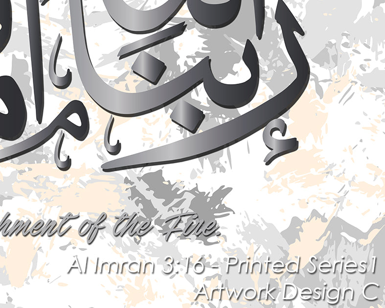 Al Imran 3:16 - Printed Series1 - Artwork Design C