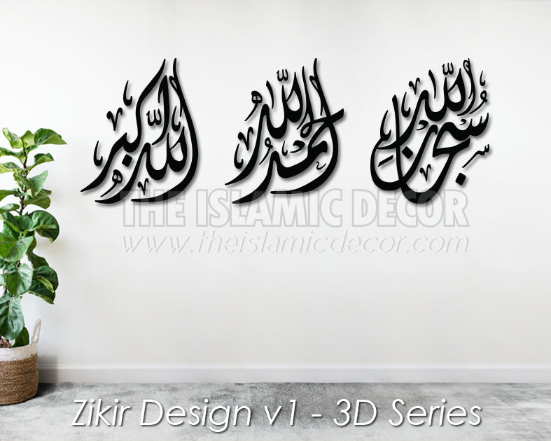 Zikir Design v1 - 3D Series