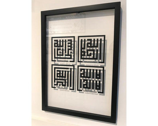 A' Size Frame Acrylic - Zikir v4 Kufi Set